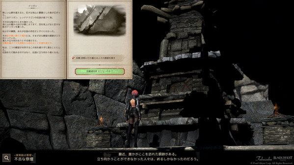 黒い砂漠 10周年イベント冒険日誌 2巻 不吉な祭壇 ガーモスの巣