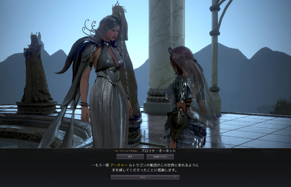 黒い砂漠 異空間の監視者 ルトラゴン