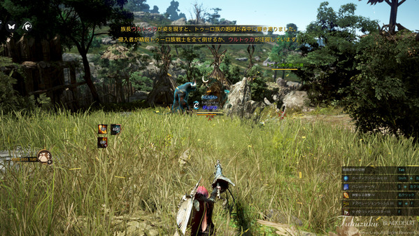 黒い砂漠 ツンクタ トゥーロ族 ウルトゥカ