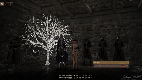 黒い砂漠 ヌカミラ ケプラン村