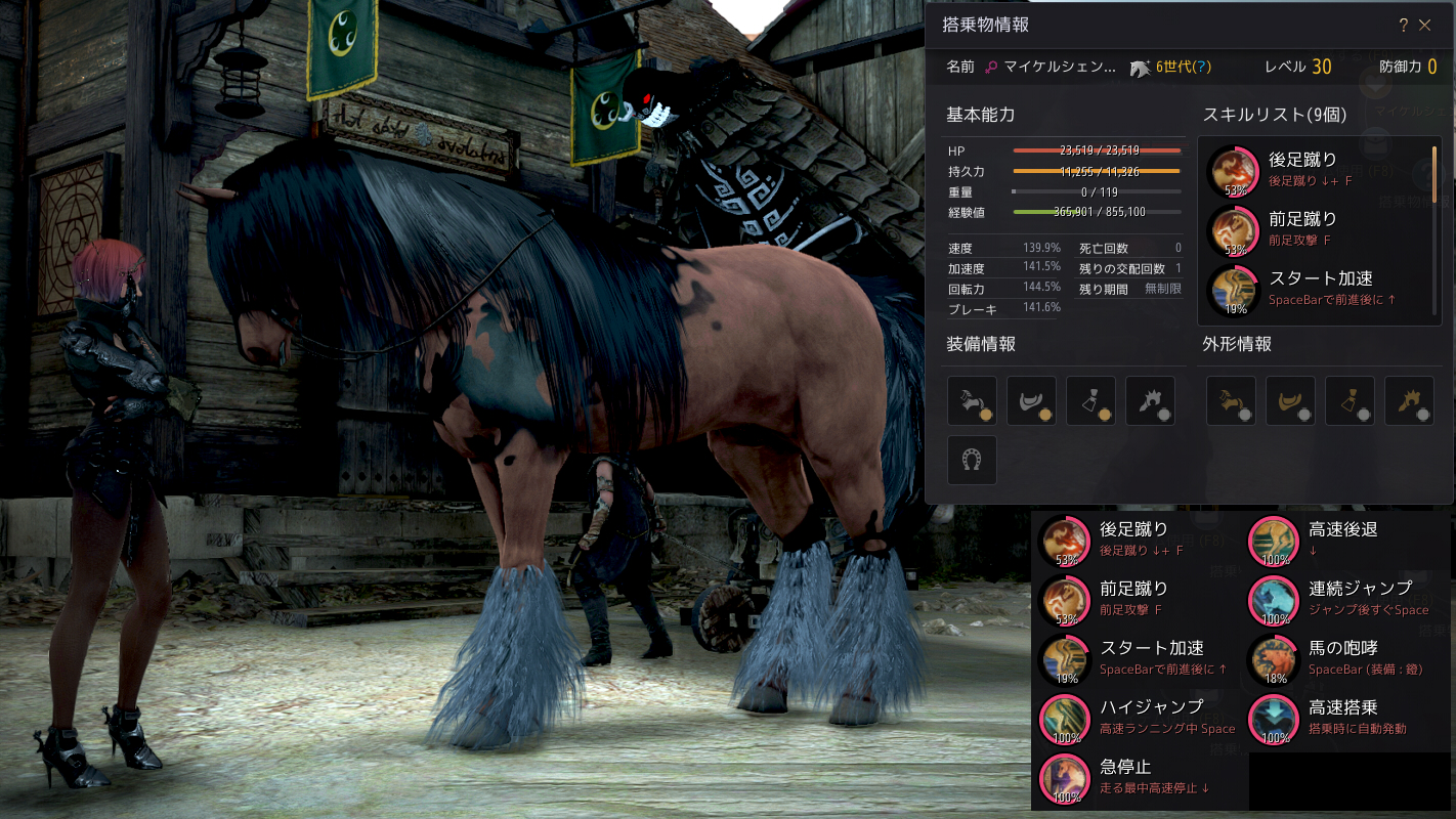 6世代馬2頭がlv 30 Valkyrie