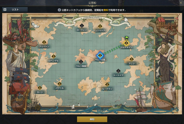 LostArk 定期船 改変2023_02