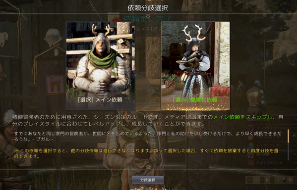 黒い砂漠 シーズン限定 メディア地域までのメイン依頼スキップ