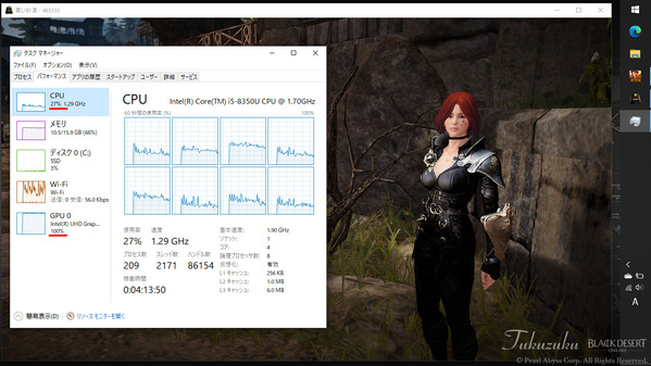 黒い砂漠 ノートPC Core i5 8350U_01