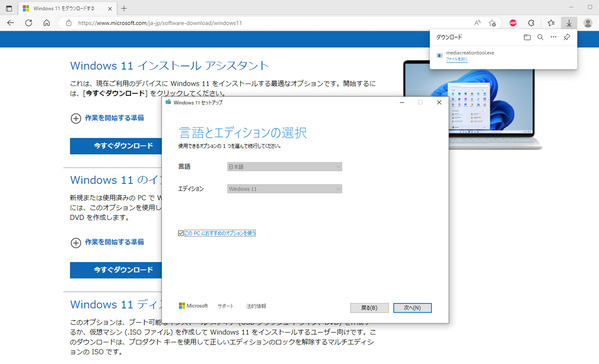 Windows10_02