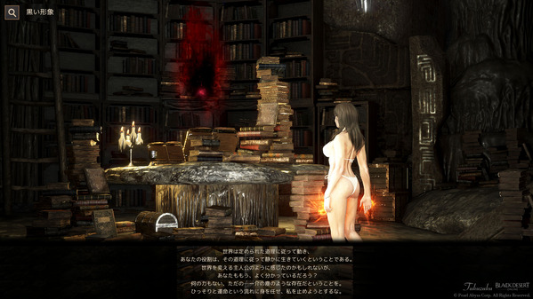 黒い砂漠 カプラスの冒険日誌 黒い形象