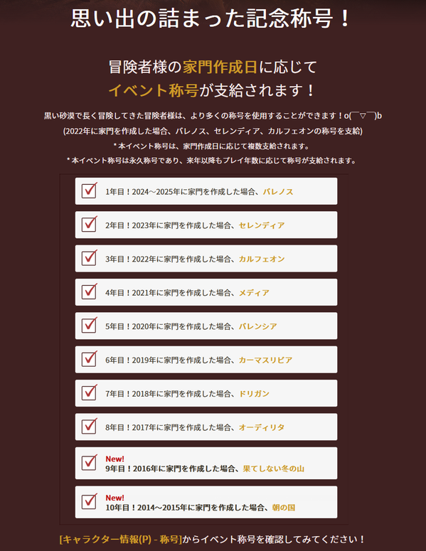 思い出の詰まった記念称号01