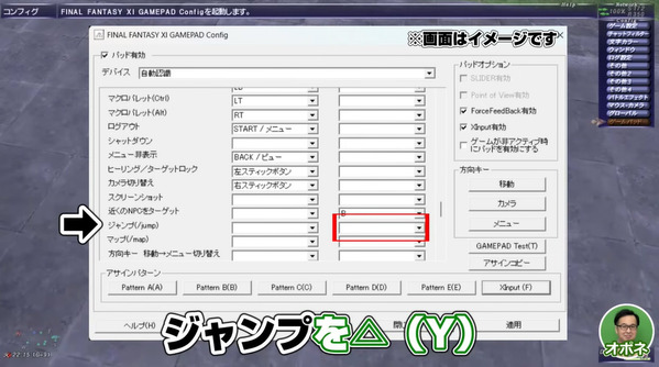 FF11 ジャンプ登録