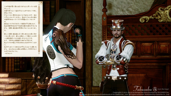 ArcheAge ブルーソルト商会クエスト 終わり