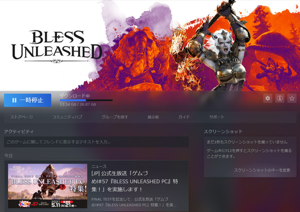 Bless Unleashed Final Test
