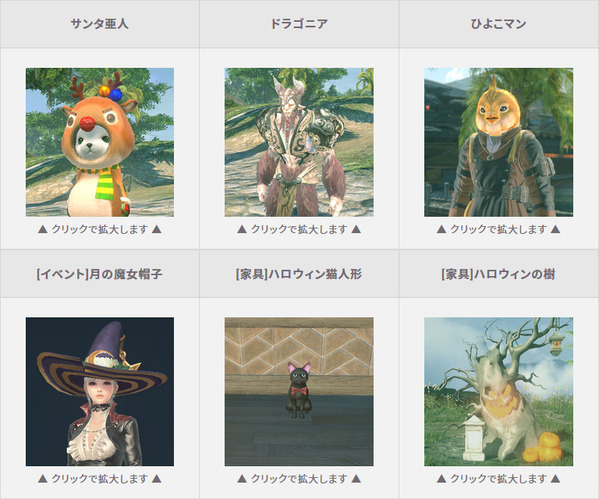 ELYON ハロウィン