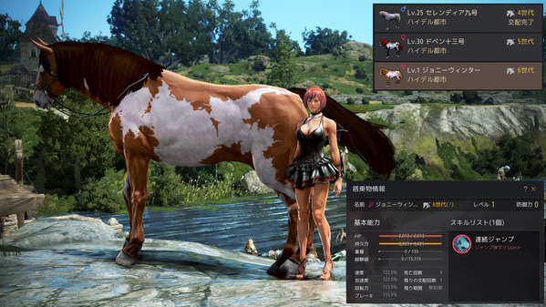 黒い砂漠 6世代馬