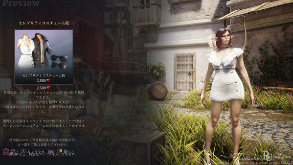 Bless Unleashed P097