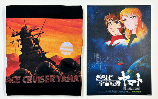20240108さらば宇宙戦艦ヤマト愛の戦士たち 入場者特典 Tシャツ01