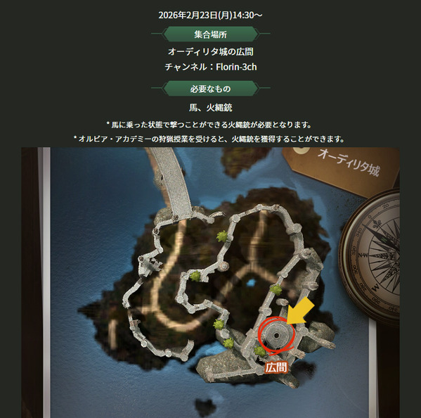 的を撃ち抜け!GMの流鏑馬イベント02