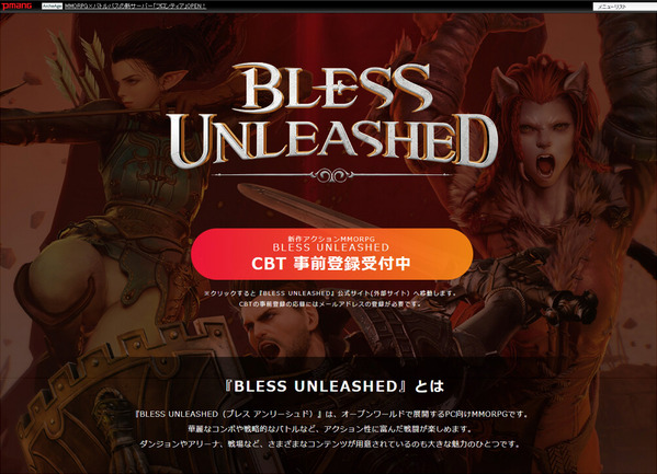 BLEESS UNLEASHED PC