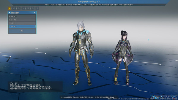 PSO2NGS 第2回クローズドβテスト