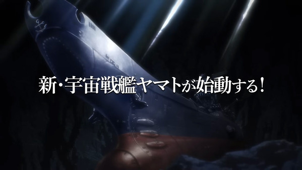 ヤマトよ永遠に REBEL3199_03
