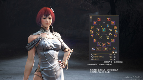 黒い砂漠 ヴァルキリー 装備更新