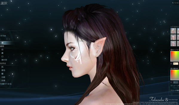 ArcheAge キャラメイクコンテスト