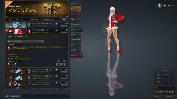 黒い砂漠 クリスマス仕様