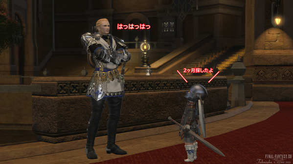 FF14 ジェンリンス ナイト ジョブクエスト
