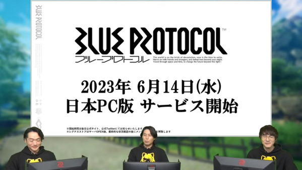 Blue Protocol ブルプロ通信#7 サービス開始日