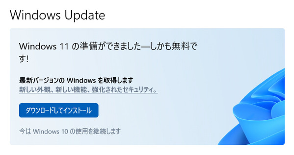 Windows11 Upgrade
