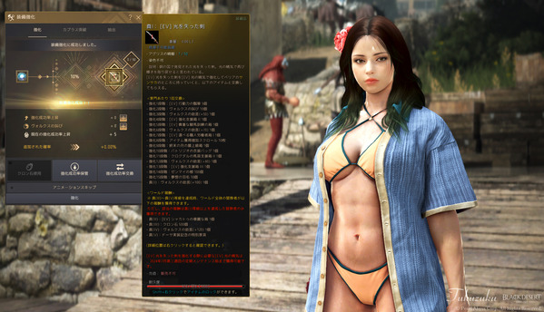 黒い砂漠 イベント [EV] 光を失った剣 [EV] 光の精気