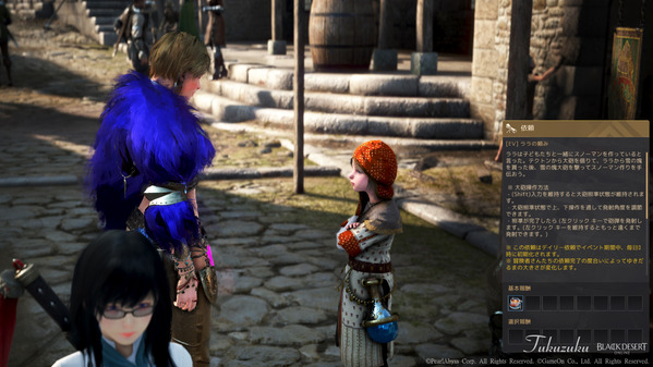 黒い砂漠 クリスマスイベント スノーマン 依頼