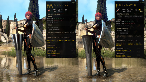 黒い砂漠 ヴァルキリー シュジェリアルランス