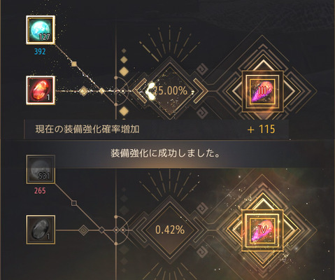 黒い砂漠 クツム真4