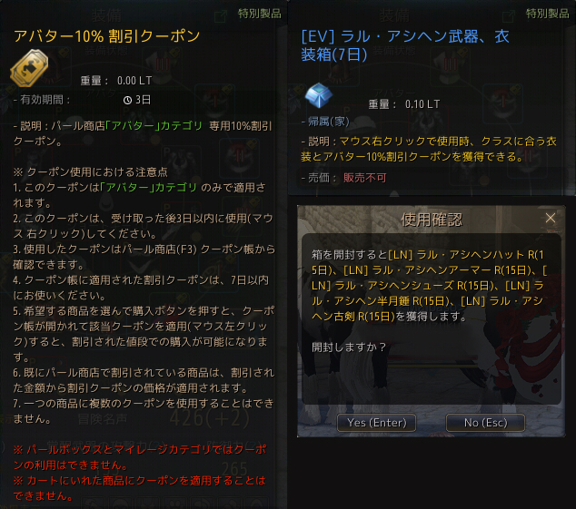 ランにラル アシヘン衣装を着せてみました Valkyrie ランにラル アシヘン衣装を着せてみました Valkyrie
