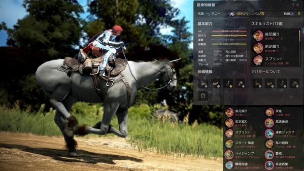 黒い砂漠 6世代馬