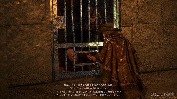 黒い砂漠 カルフェオン ストーリー ドーソン