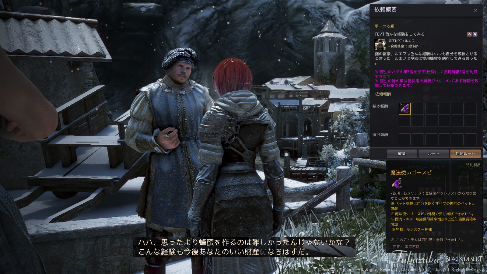 期間限定 5日目までクリア Valkyrie 期間限定 5日目までクリア Valkyrie