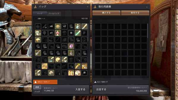 黒い砂漠 統合取引所バッグ