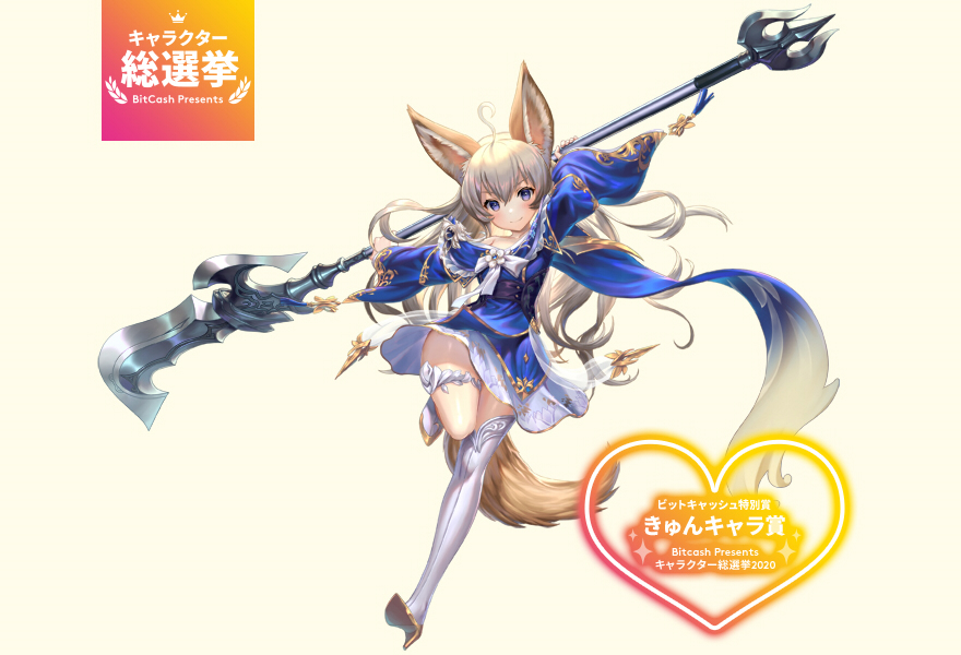 Tera キャラクター総選挙 Valkyrie