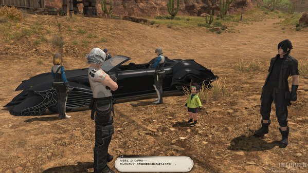 FF14 × FF15コラボイベント ノクティス