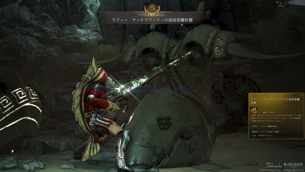 黒い砂漠 ラフィー・サッドマウンテンの改良型羅針盤