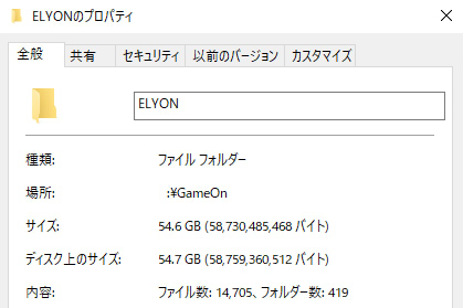 ELYON ダウンロード