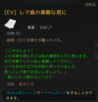 [EV]レマ島の素敵な君に