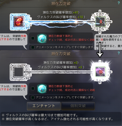 蠱惑のデスサイズ真3