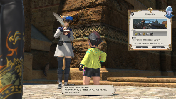 FF14 × FF15コラボイベント キピ・ジャッキヤ