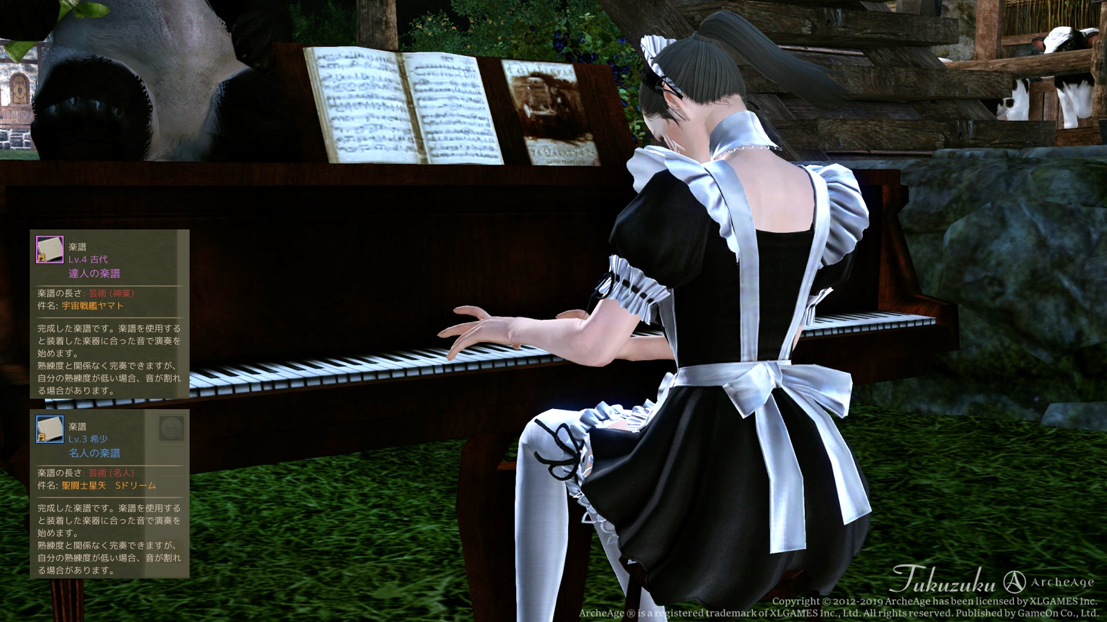 Archeage 楽譜と芸術熟練度 Valkyrie