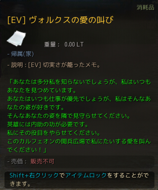 [EV]ヴォルクスの愛の叫び