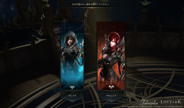 LostArk アサシン デモニック