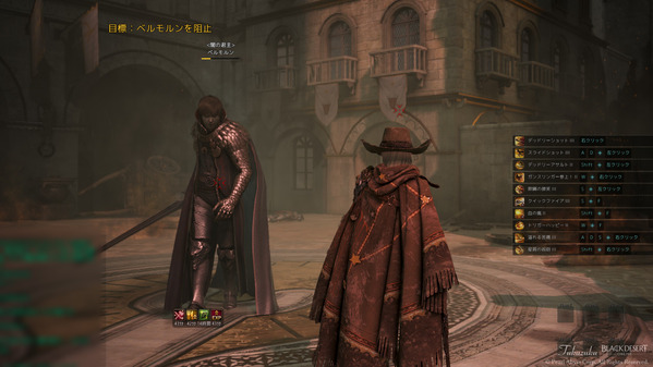 黒い砂漠 カルフェオン ストーリー ベルモルン