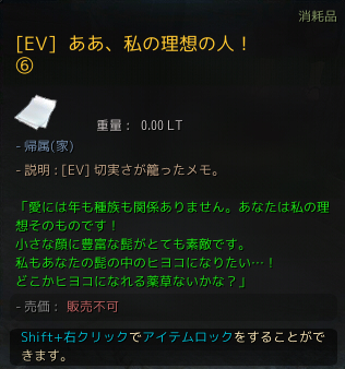 [EV]ああ、私の理想の人！⑥
