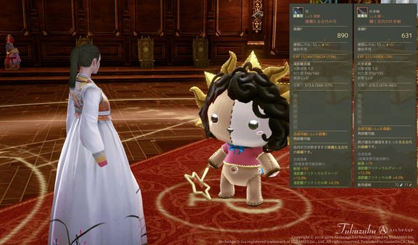 ArcheAge 合成費用割引ジェイク人形